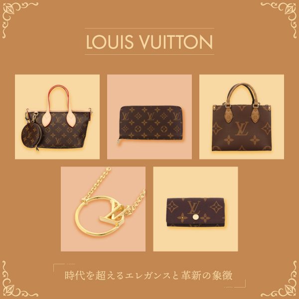 LOUIS VUITTON